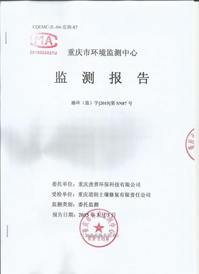 重慶除甲醛公司 專業(yè)治理與權(quán)威檢測報(bào)告，守護(hù)您的室內(nèi)環(huán)境健康